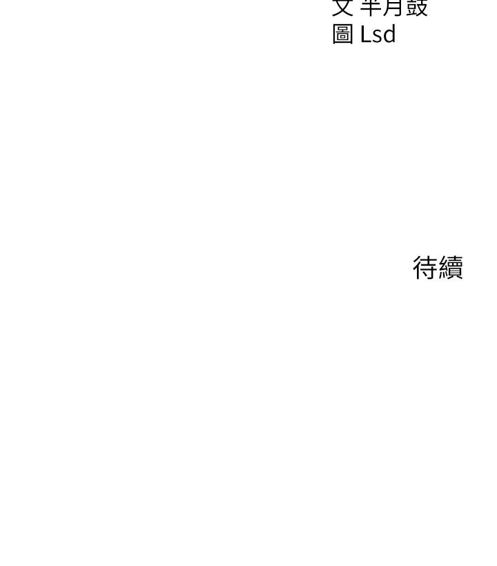 攻頂傳教士 第22話-受不了了，直接開戰吧 第58页