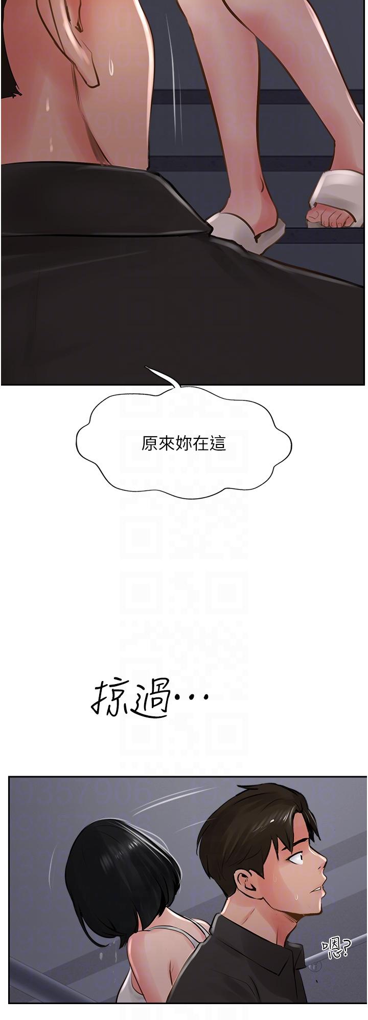 攻頂傳教士 第23話-好像越來越色了 第10页