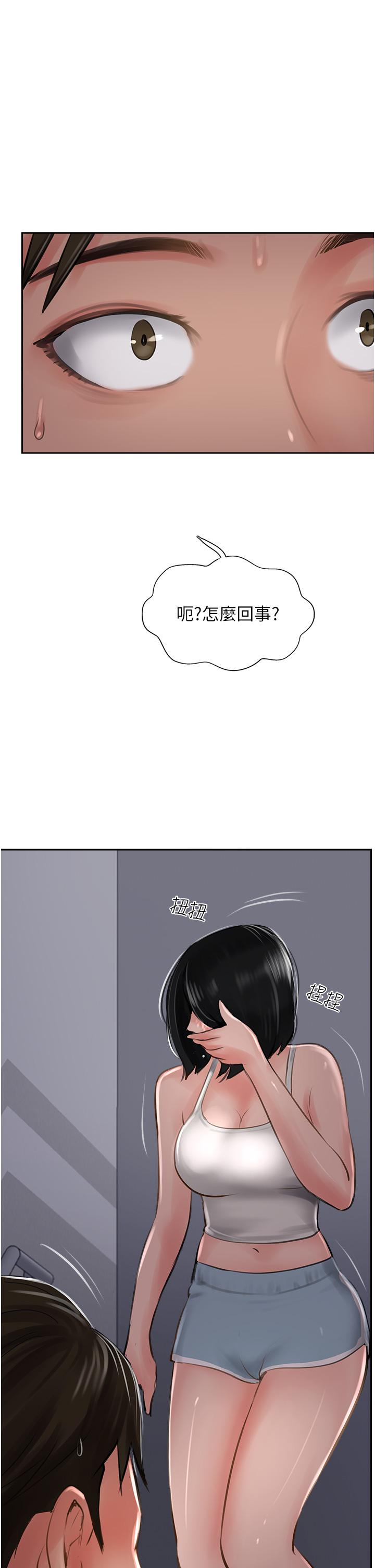 攻頂傳教士 第23話-好像越來越色了 第9页