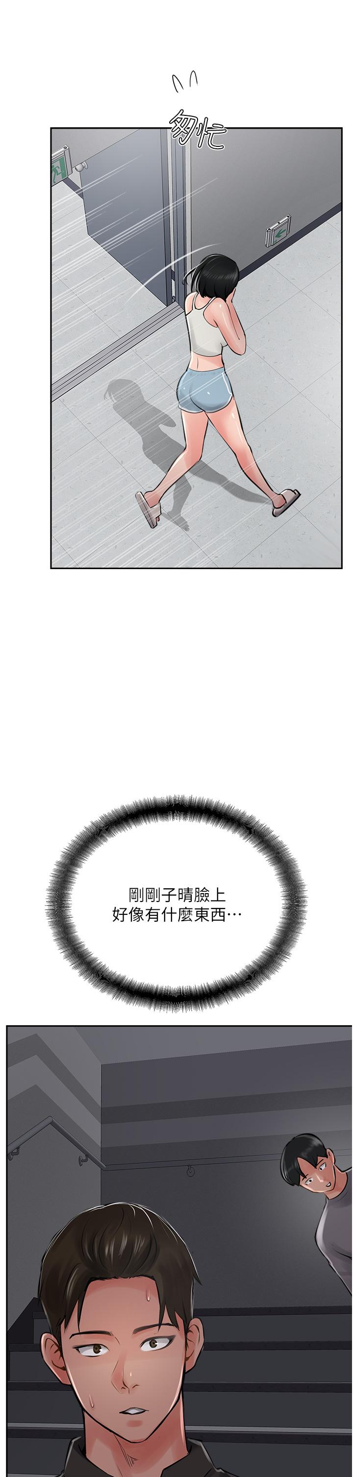 攻頂傳教士 第23話-好像越來越色了 第11页