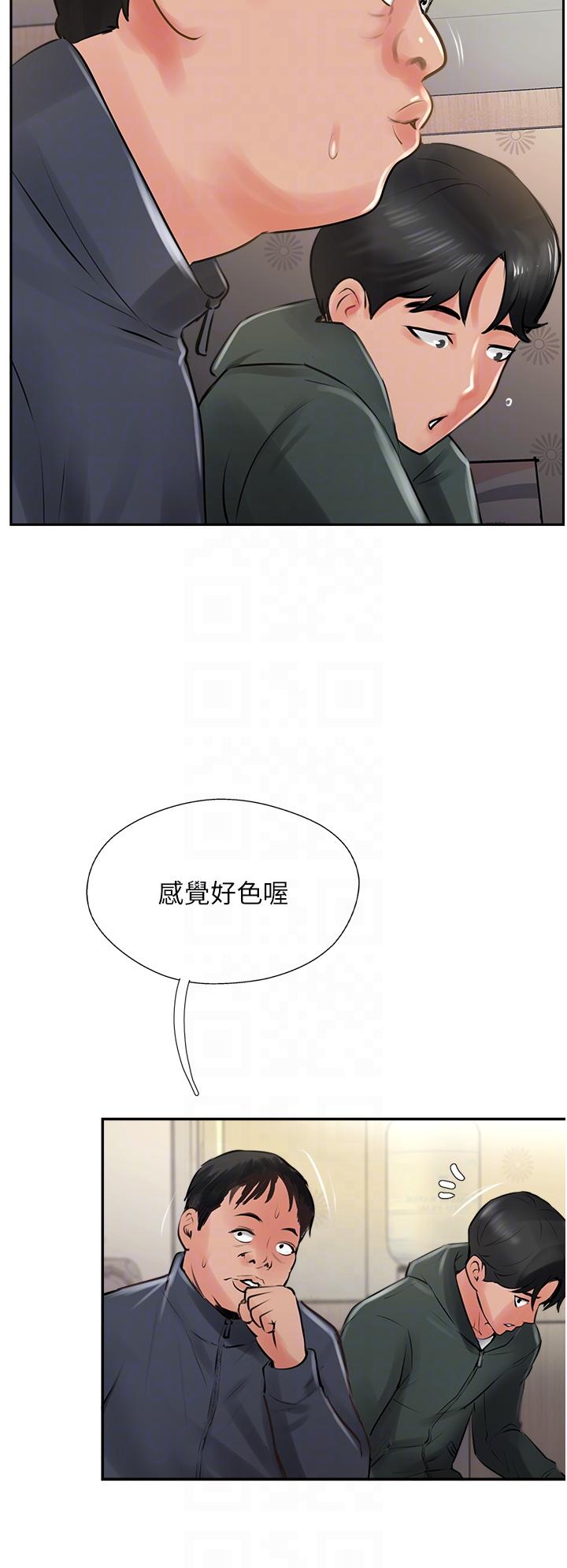 攻頂傳教士 第23話-好像越來越色了 第24页