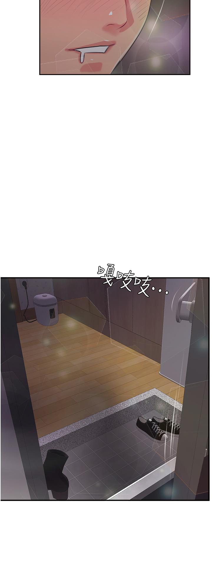 攻頂傳教士 第23話-好像越來越色了 第60页