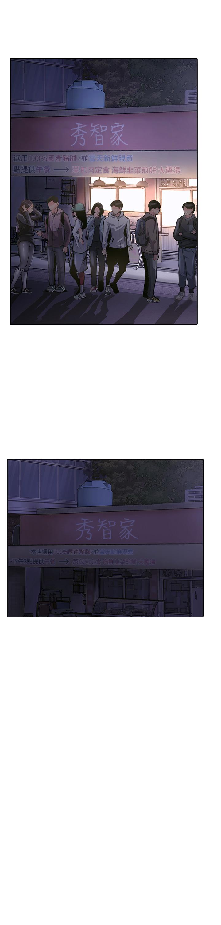 攻頂傳教士 第24話-我來代替妳老公吧! 第5页