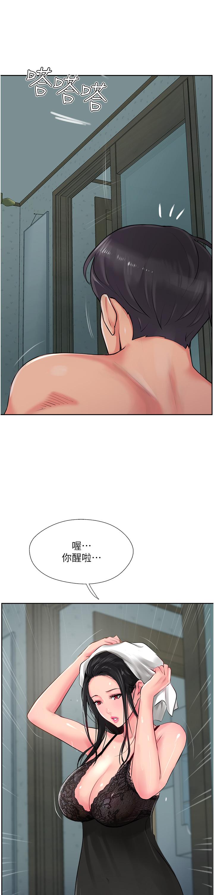 攻頂傳教士 第24話-我來代替妳老公吧! 第9页