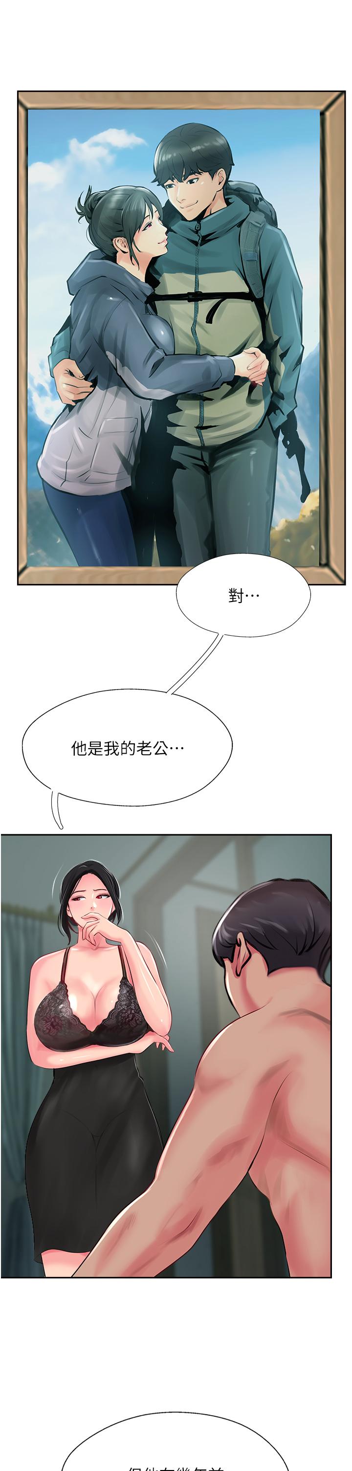 攻頂傳教士 第24話-我來代替妳老公吧! 第17页