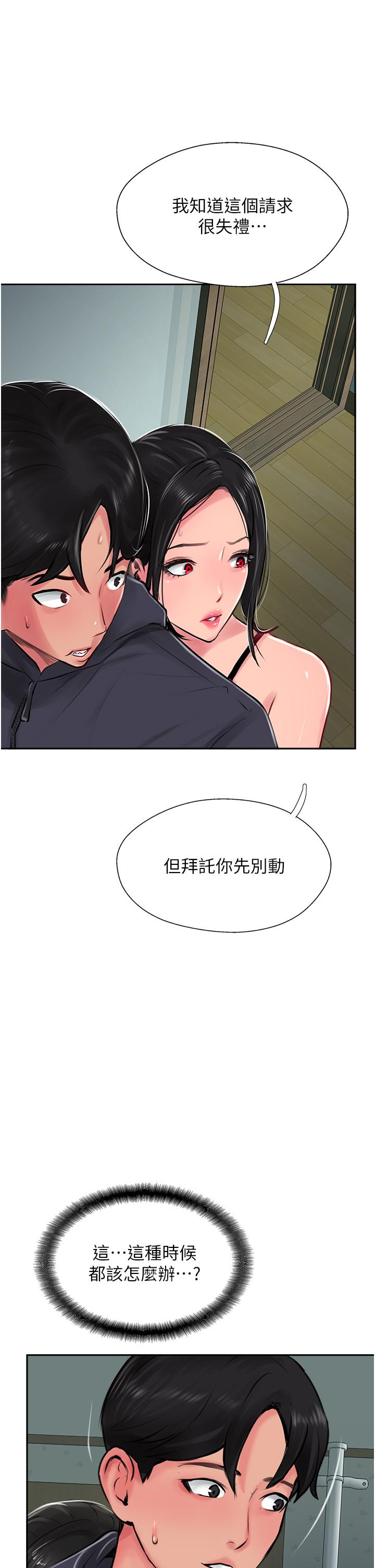 攻頂傳教士 第24話-我來代替妳老公吧! 第35页