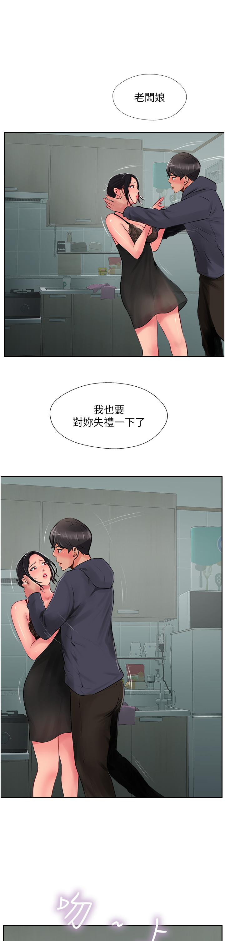 攻頂傳教士 第24話-我來代替妳老公吧! 第41页