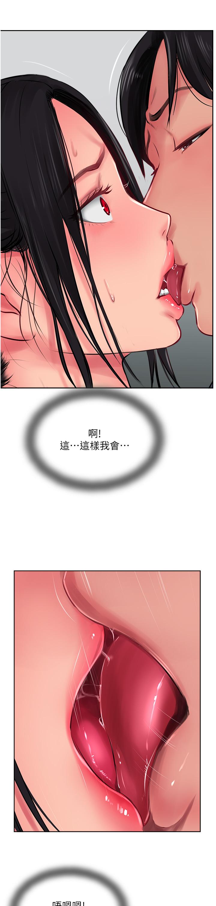 攻頂傳教士 第24話-我來代替妳老公吧! 第43页