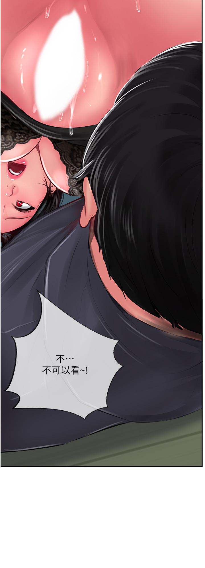 攻頂傳教士 第24話-我來代替妳老公吧! 第54页