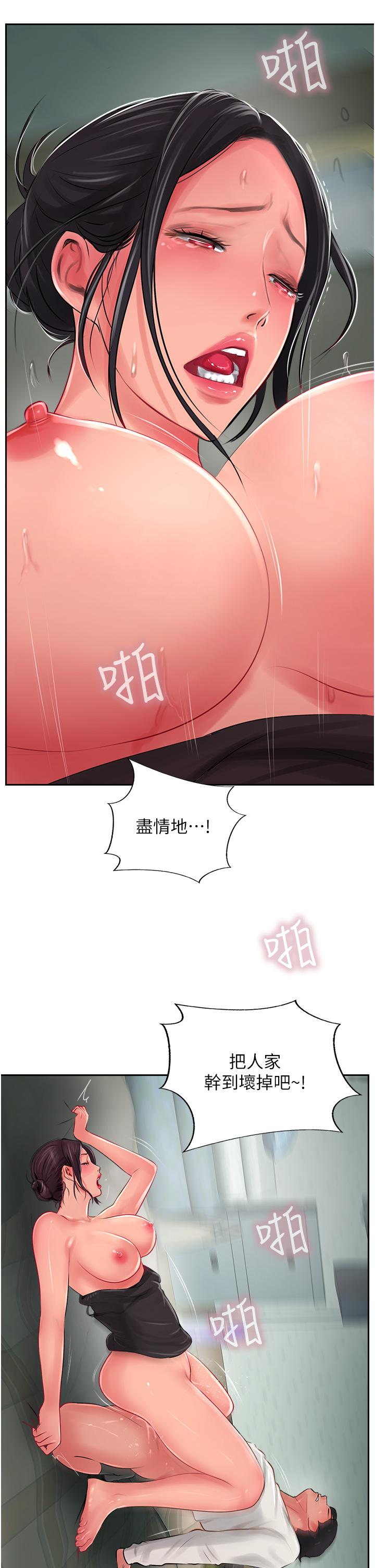攻頂傳教士 第25話-老闆娘水流不停的蜜穴 第49页