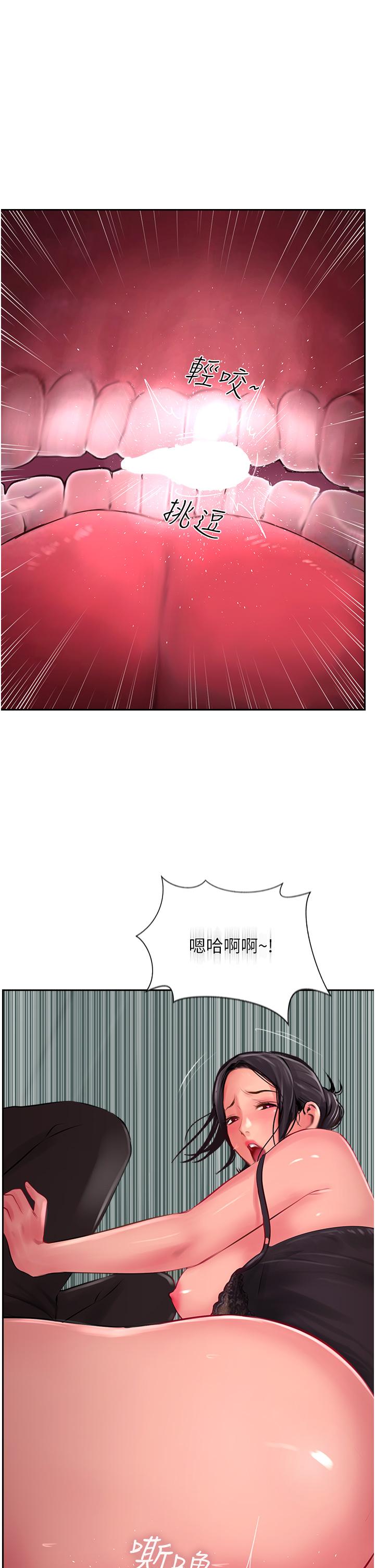 攻頂傳教士 第25話-老闆娘水流不停的蜜穴 第9页