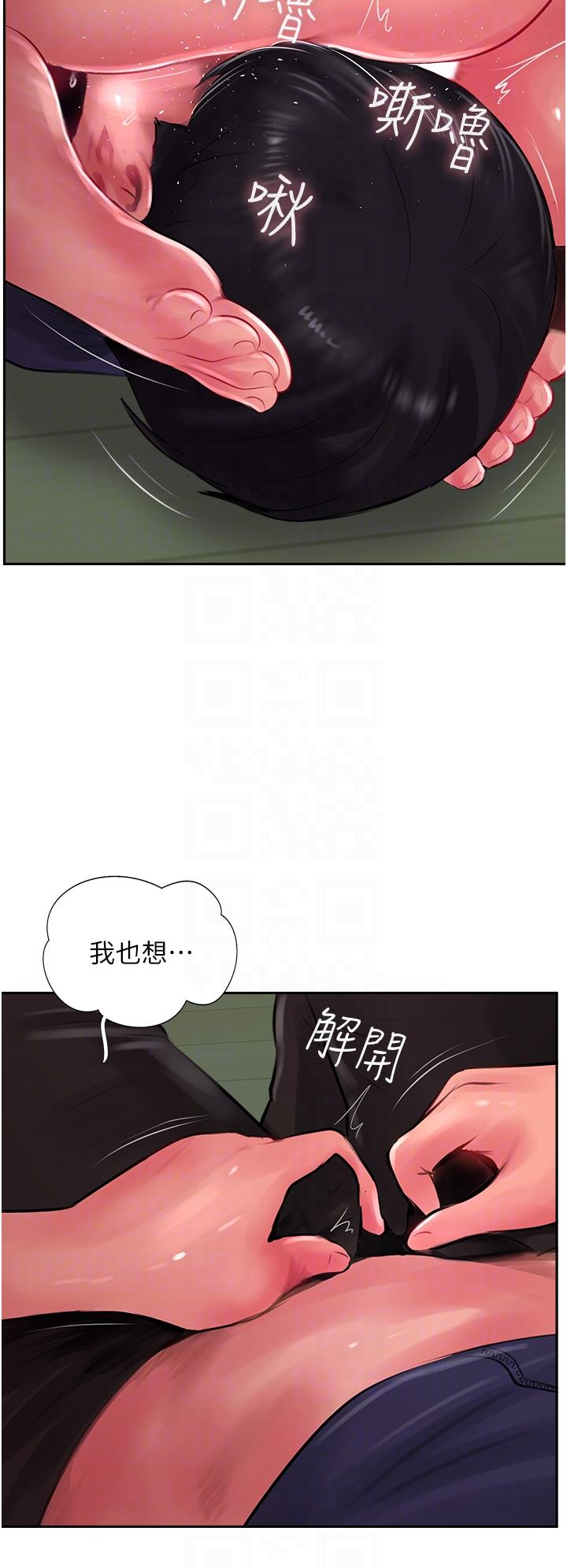 攻頂傳教士 第25話-老闆娘水流不停的蜜穴 第10页
