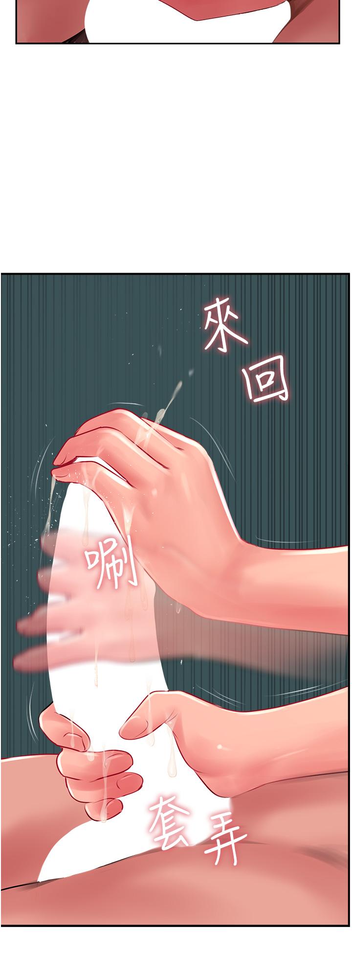 攻頂傳教士 第25話-老闆娘水流不停的蜜穴 第16页