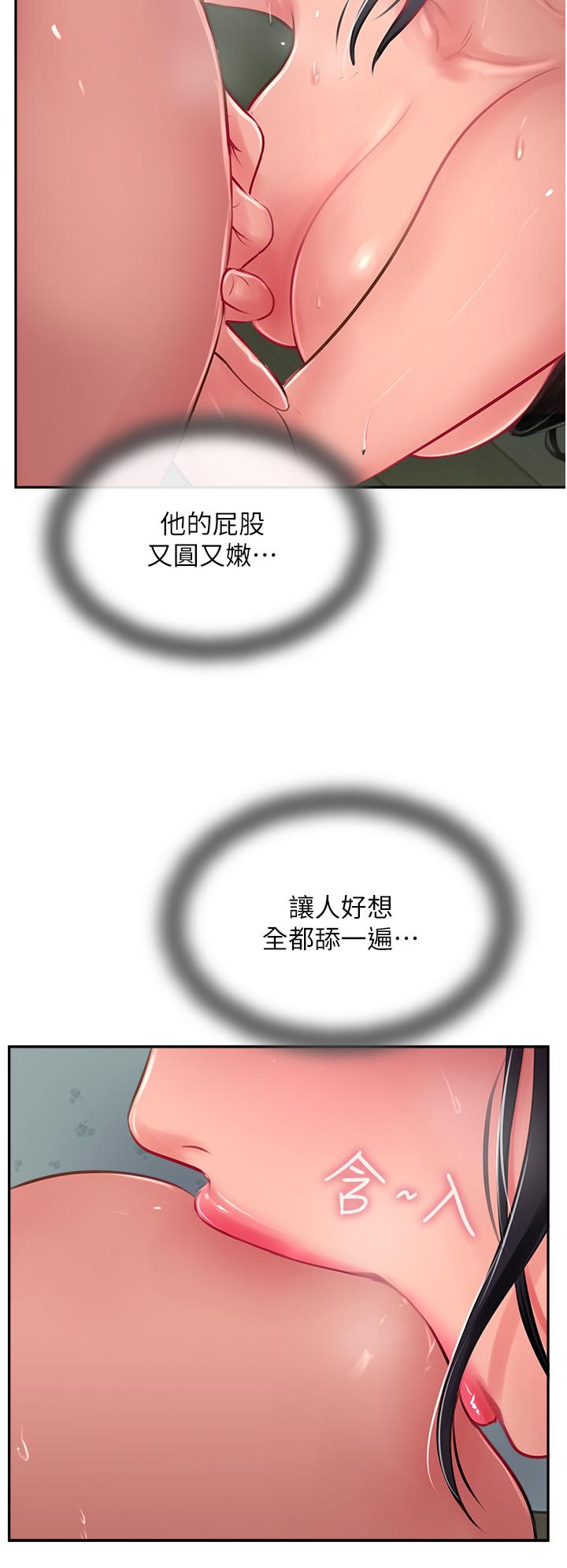 攻頂傳教士 第25話-老闆娘水流不停的蜜穴 第20页