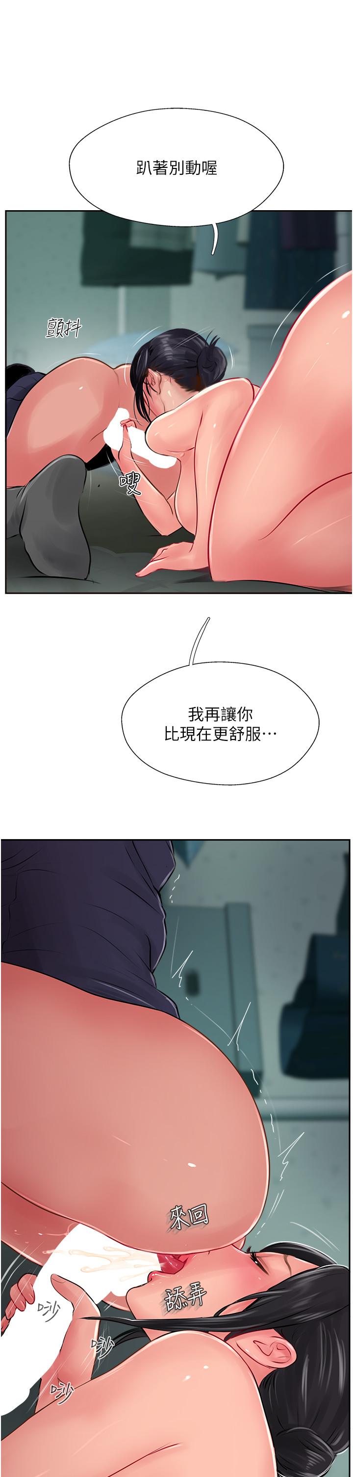 攻頂傳教士 第25話-老闆娘水流不停的蜜穴 第27页
