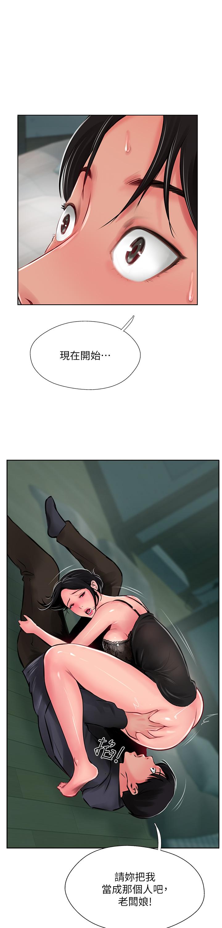 攻頂傳教士 第25話-老闆娘水流不停的蜜穴 第2页
