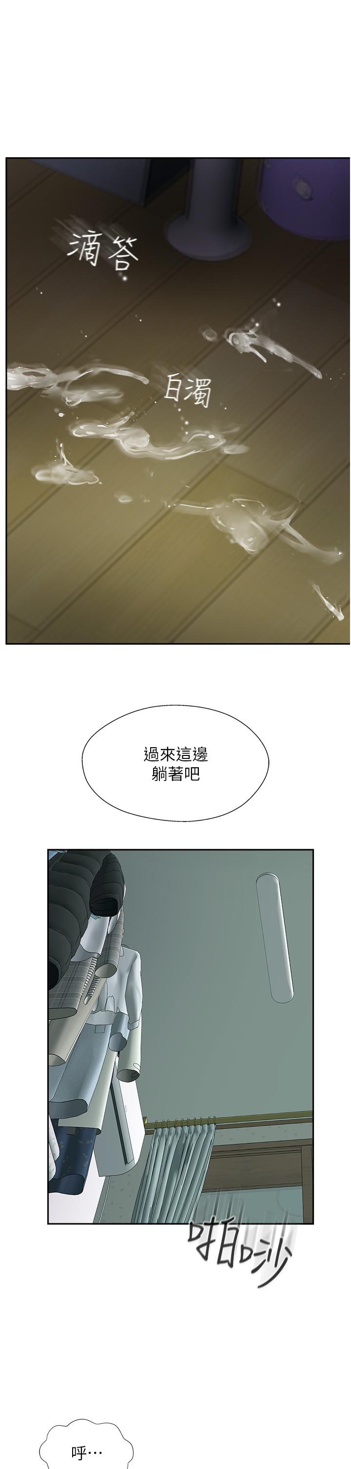 攻頂傳教士 第25話-老闆娘水流不停的蜜穴 第31页