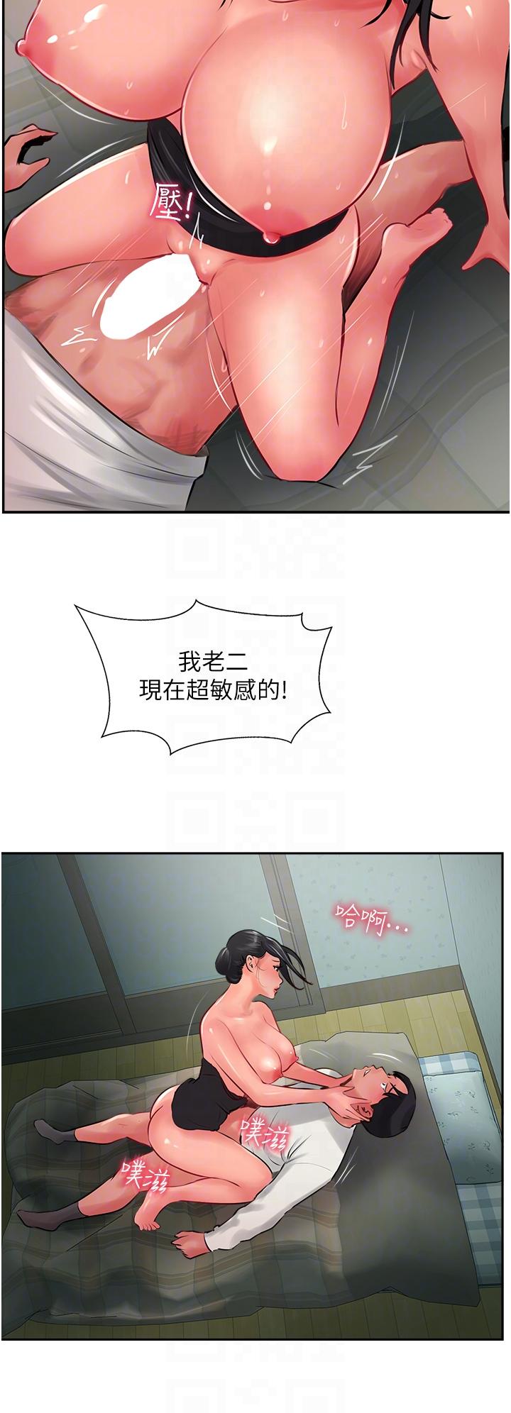 攻頂傳教士 第25話-老闆娘水流不停的蜜穴 第34页