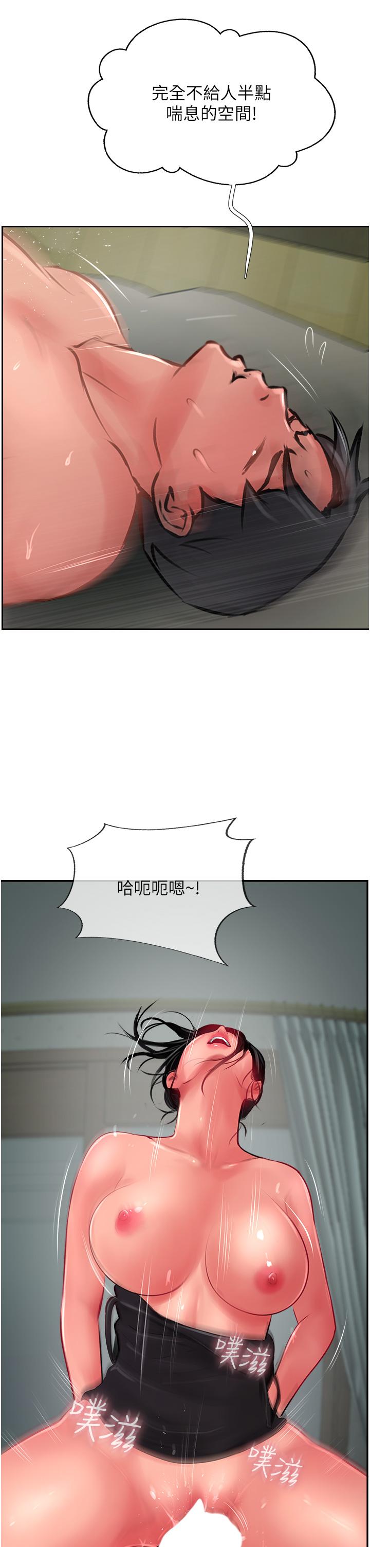 攻頂傳教士 第25話-老闆娘水流不停的蜜穴 第37页