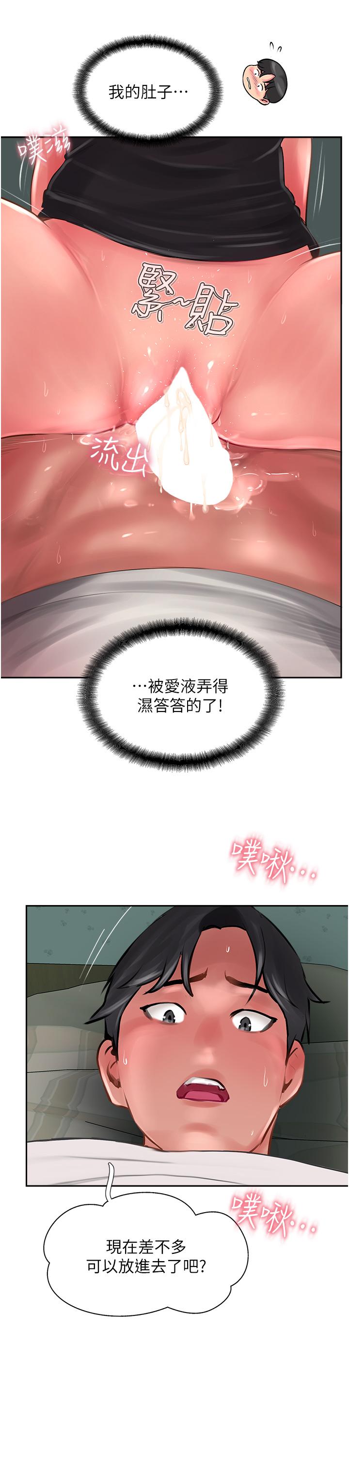 攻頂傳教士 第25話-老闆娘水流不停的蜜穴 第39页