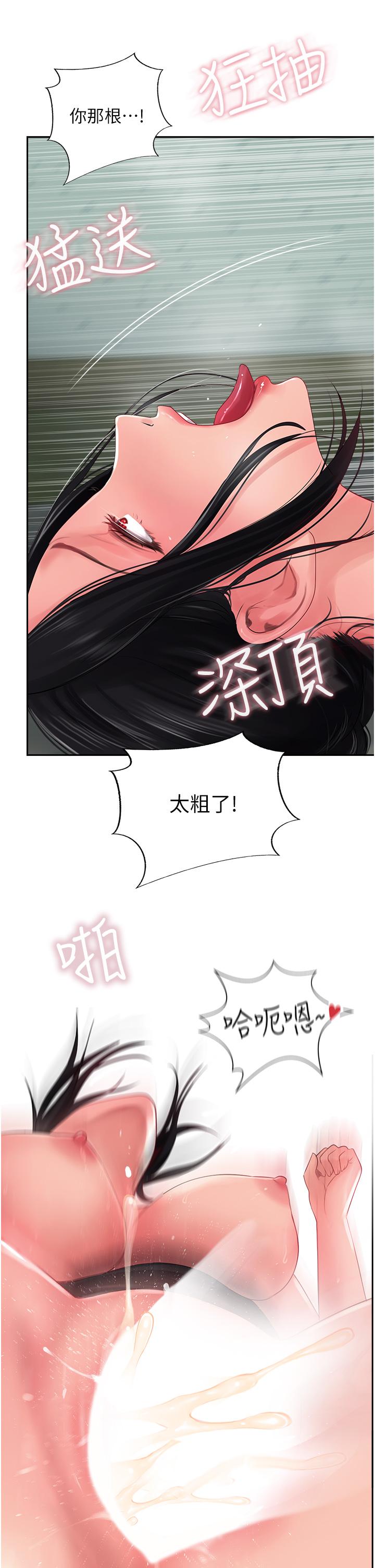 攻頂傳教士 第26話-我的很大，妳忍一下 第5页
