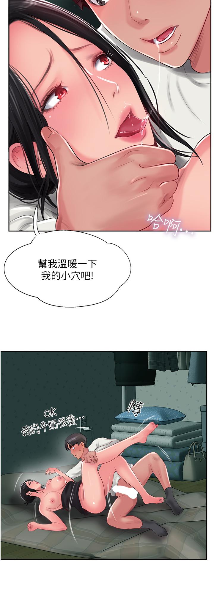 攻頂傳教士 第26話-我的很大，妳忍一下 第12页