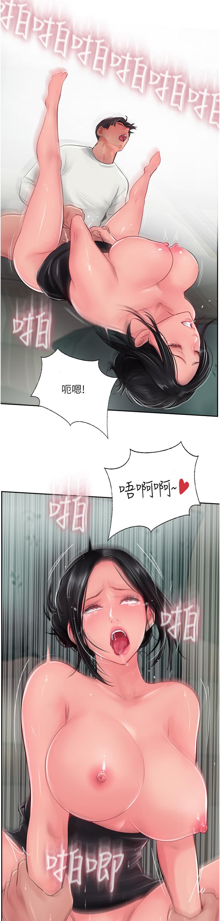 攻頂傳教士 第26話-我的很大，妳忍一下 第17页