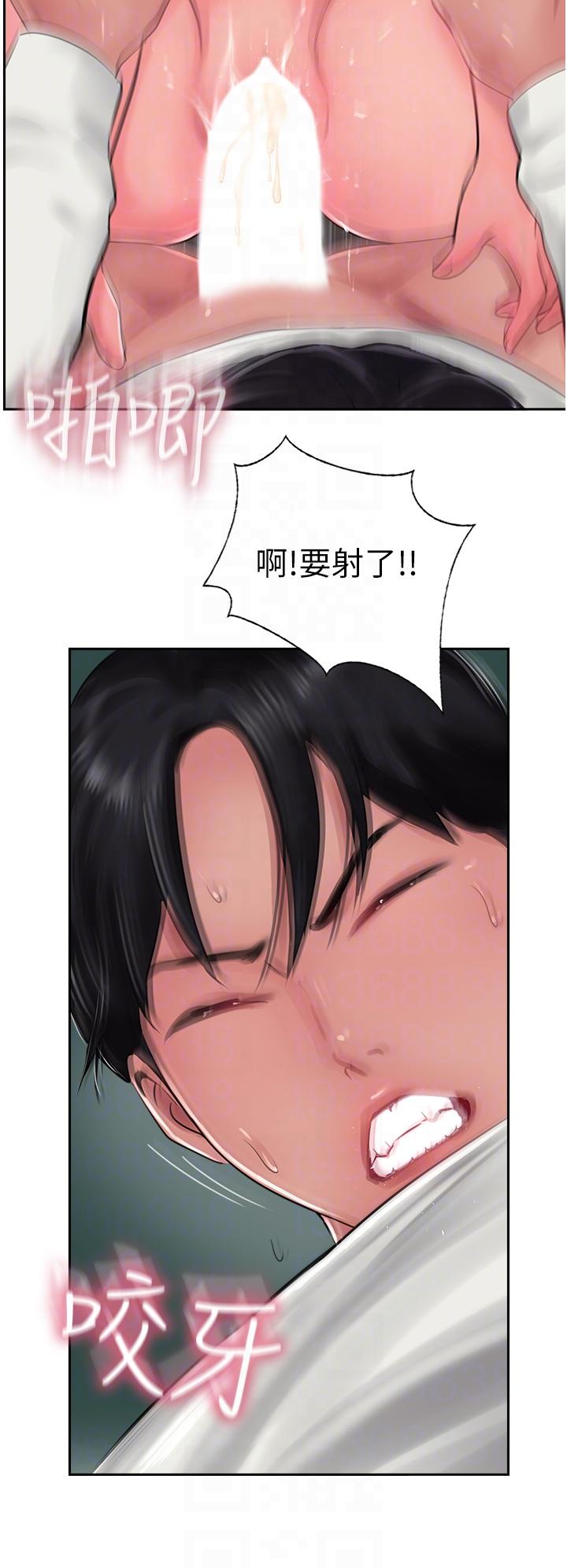 攻頂傳教士 第26話-我的很大，妳忍一下 第18页