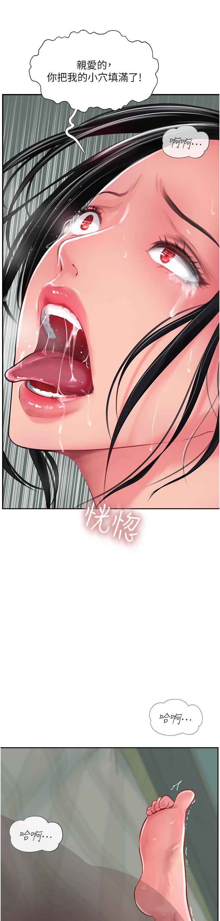 攻頂傳教士 第26話-我的很大，妳忍一下 第21页