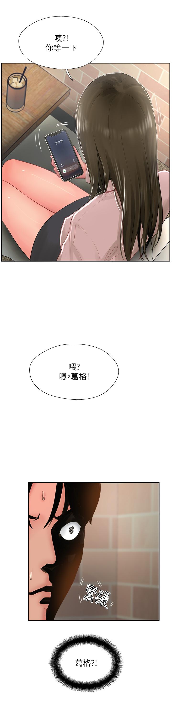攻頂傳教士 第26話-我的很大，妳忍一下 第39页