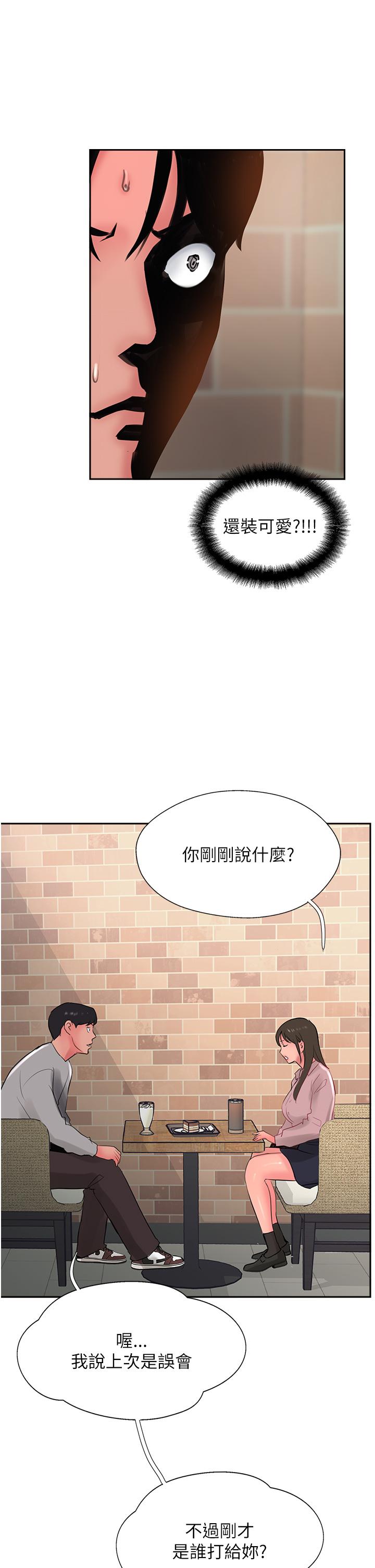 攻頂傳教士 第26話-我的很大，妳忍一下 第41页