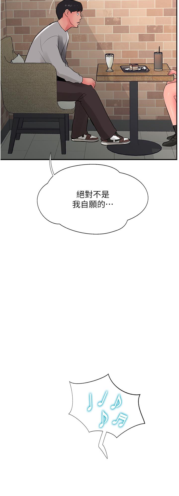 攻頂傳教士 第26話-我的很大，妳忍一下 第38页