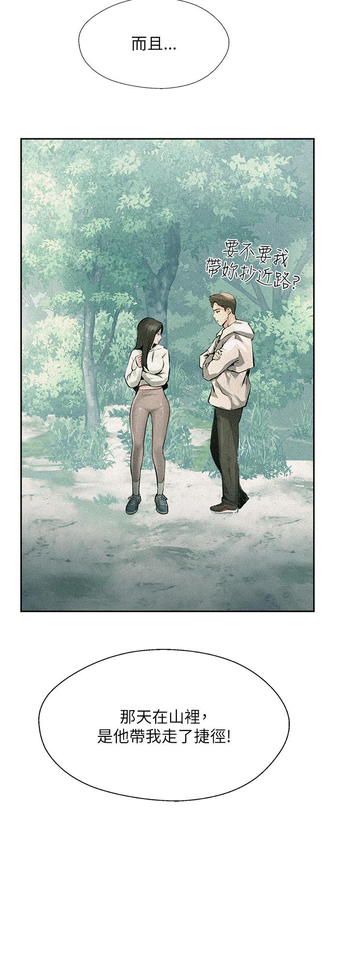 攻頂傳教士 第26話-我的很大，妳忍一下 第46页