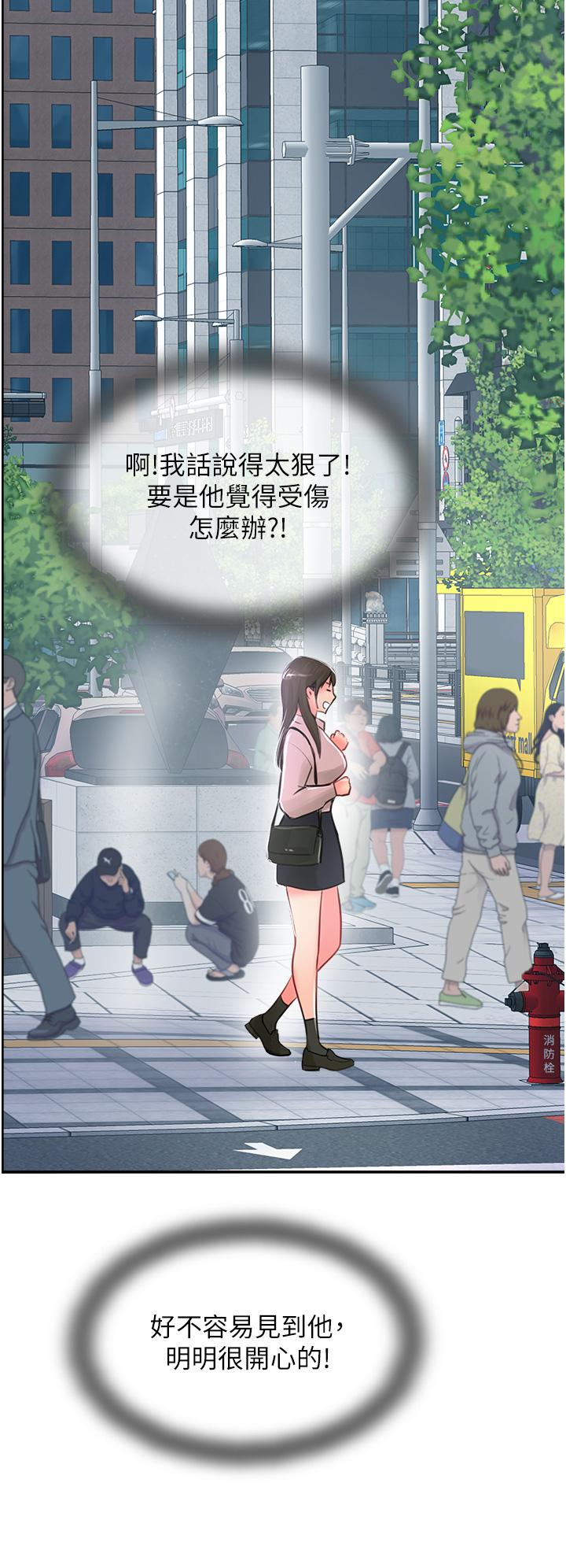 攻頂傳教士 第26話-我的很大，妳忍一下 第52页