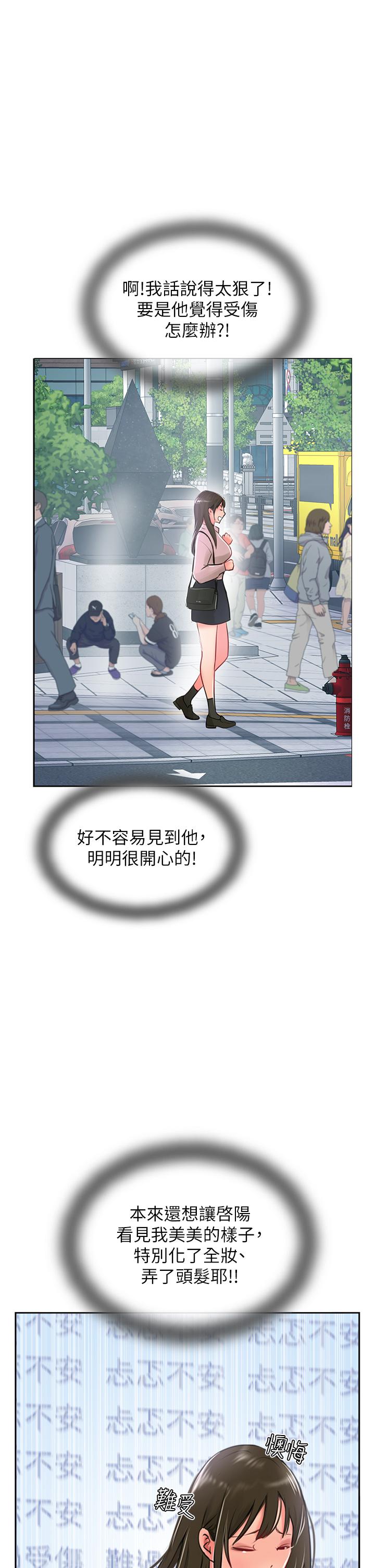 攻頂傳教士 第27話-我才有資格幹妳!! 第1页