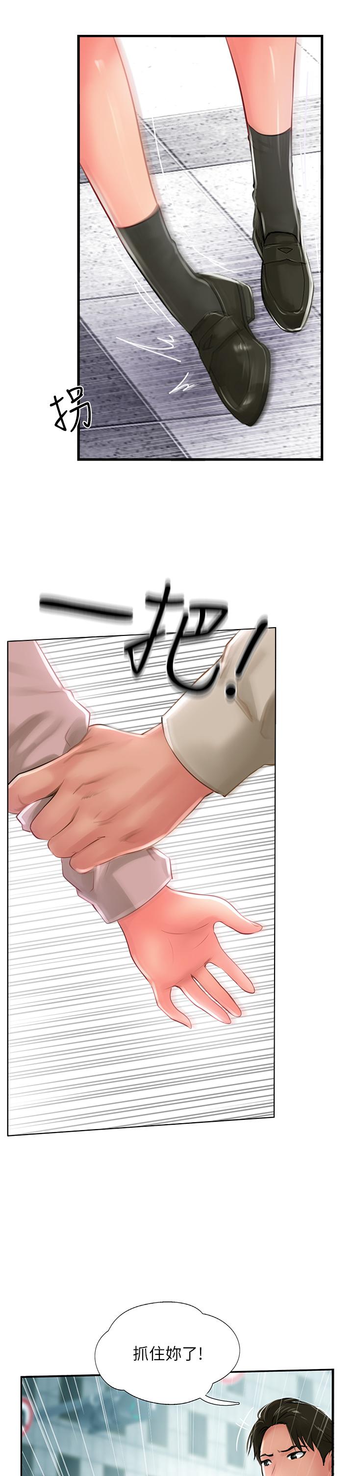 攻頂傳教士 第27話-我才有資格幹妳!! 第3页