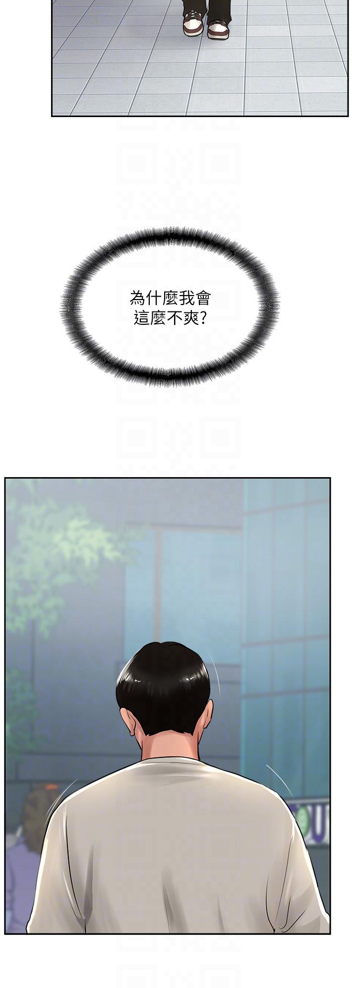 攻頂傳教士 第27話-我才有資格幹妳!! 第6页