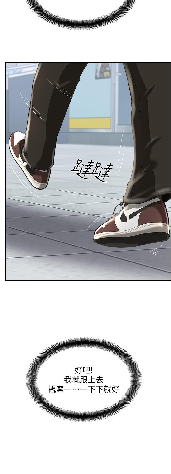 攻頂傳教士 第27話-我才有資格幹妳!! 第8页