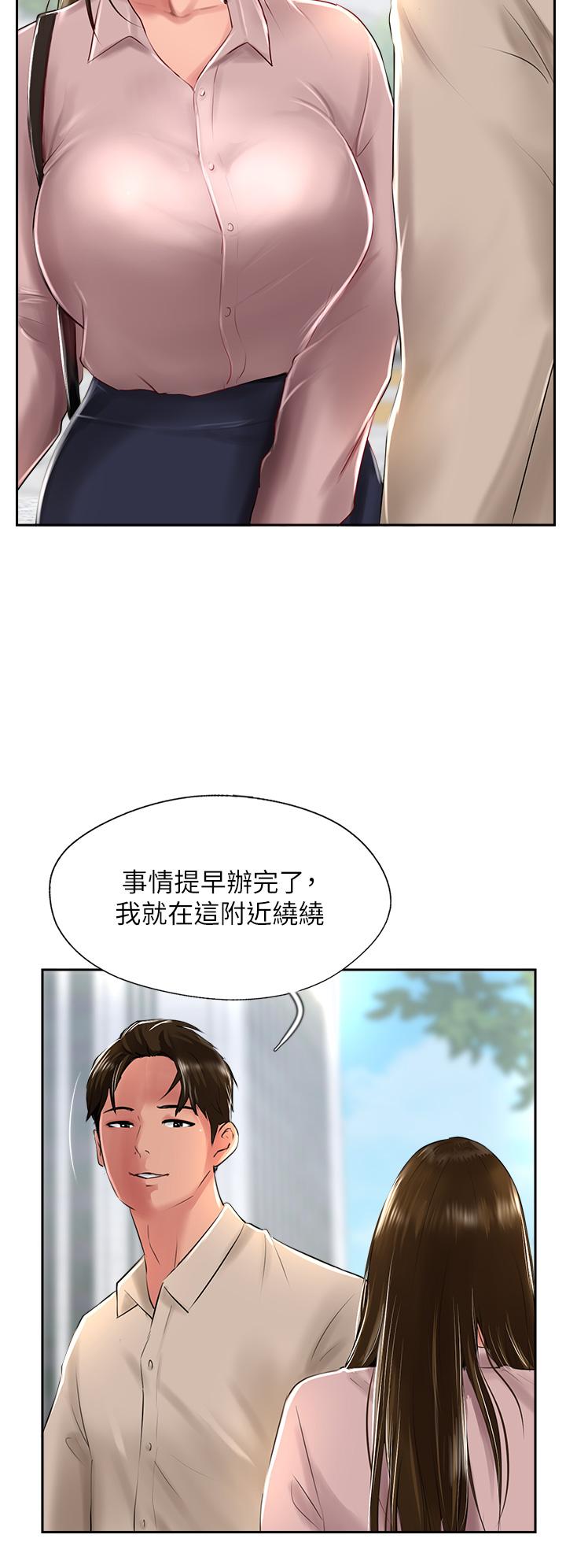 攻頂傳教士 第27話-我才有資格幹妳!! 第12页