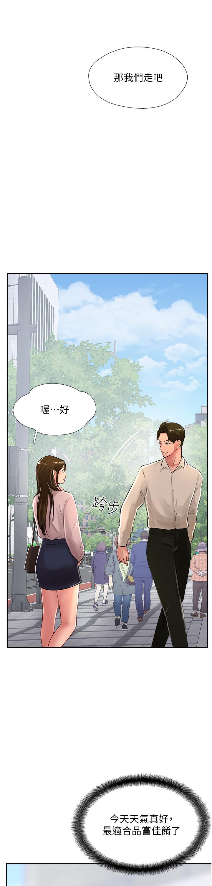 攻頂傳教士 第27話-我才有資格幹妳!! 第13页