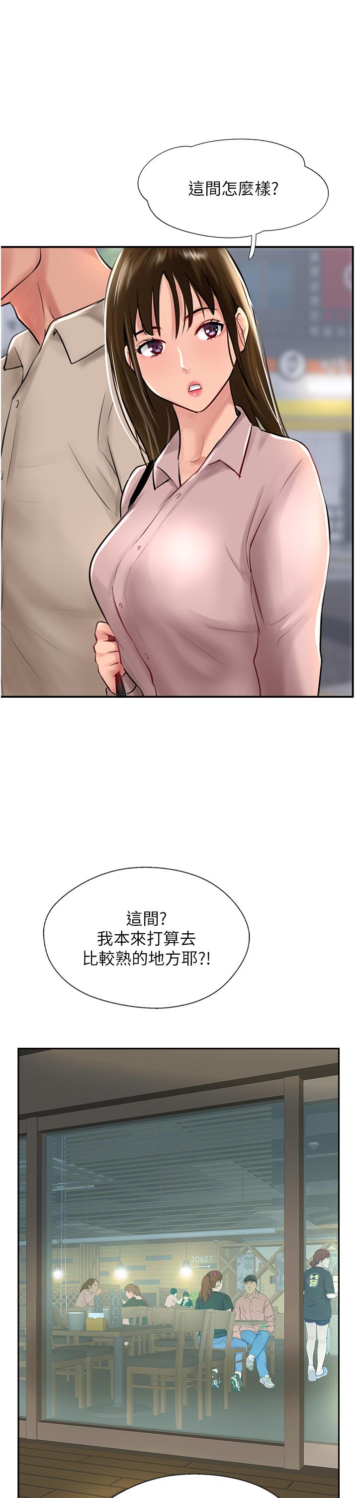 攻頂傳教士 第27話-我才有資格幹妳!! 第19页