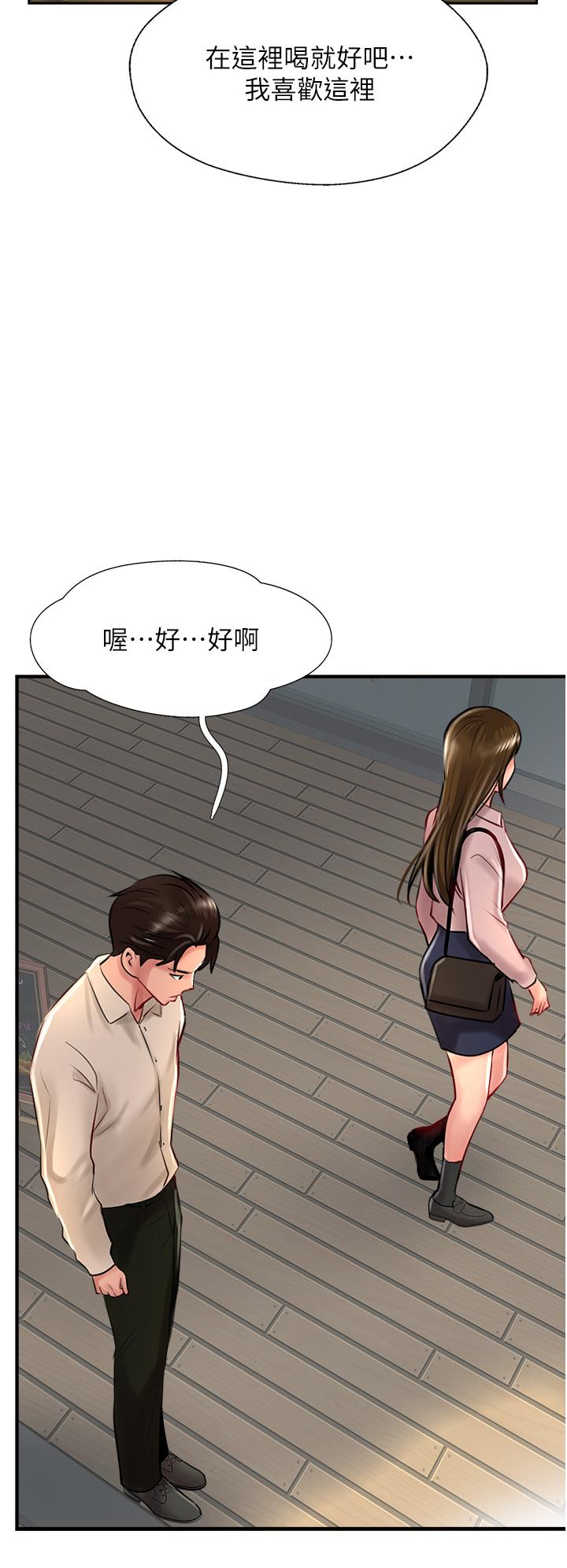 攻頂傳教士 第27話-我才有資格幹妳!! 第20页