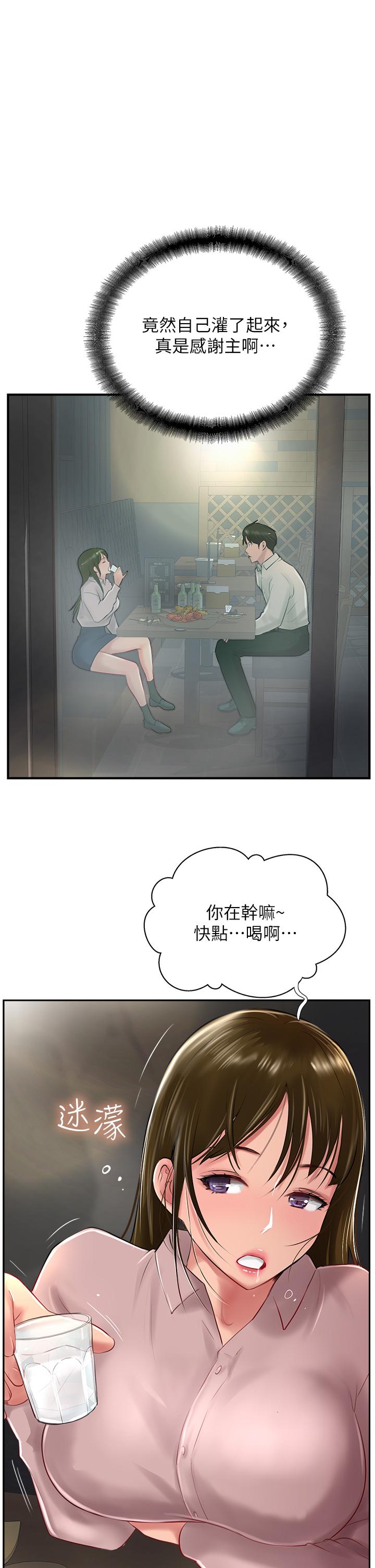 攻頂傳教士 第27話-我才有資格幹妳!! 第25页