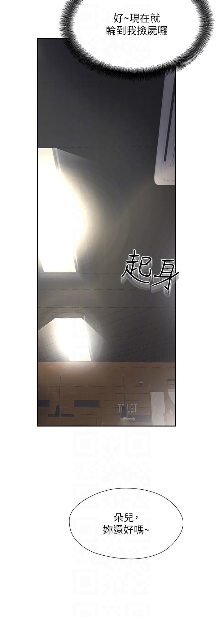 攻頂傳教士 第27話-我才有資格幹妳!! 第28页