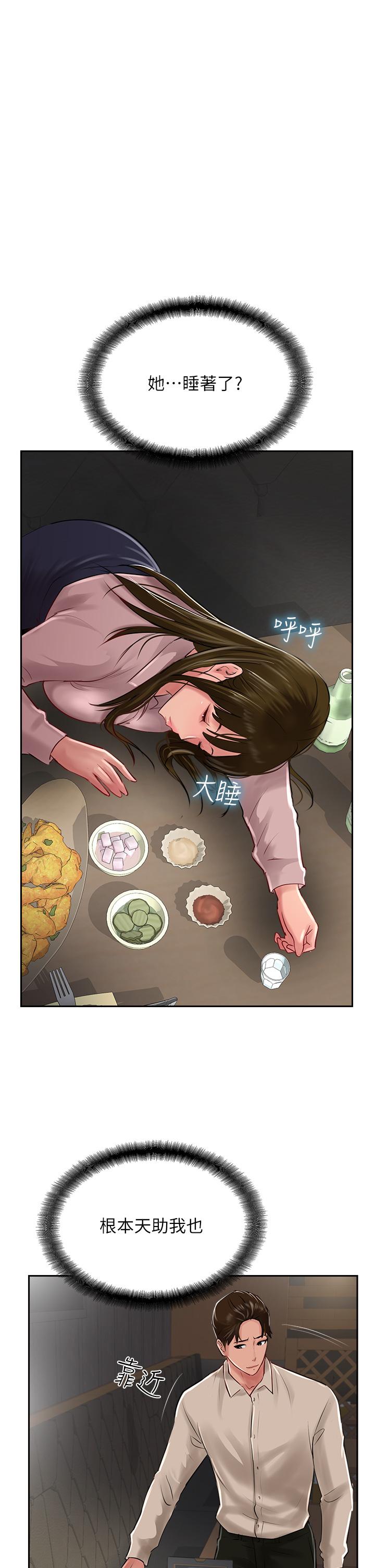 攻頂傳教士 第27話-我才有資格幹妳!! 第29页