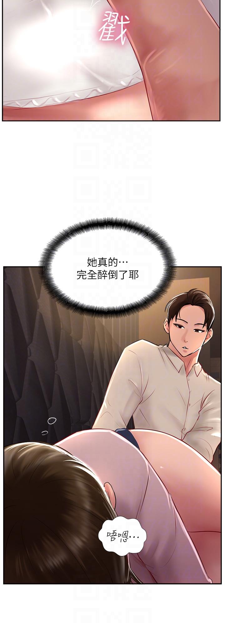 攻頂傳教士 第27話-我才有資格幹妳!! 第34页
