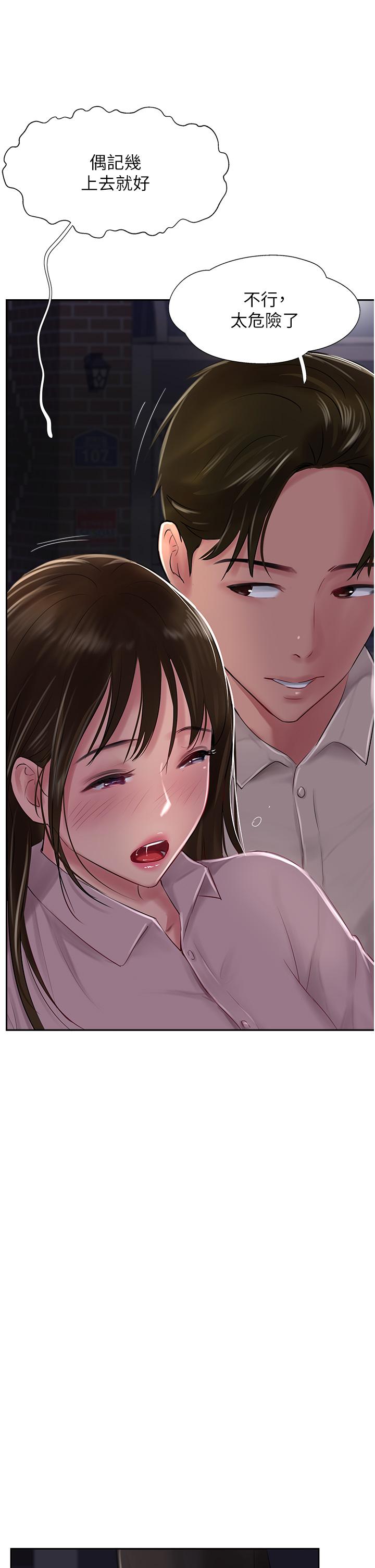 攻頂傳教士 第27話-我才有資格幹妳!! 第39页