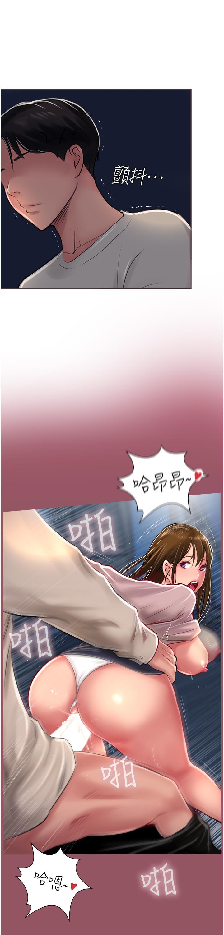 攻頂傳教士 第27話-我才有資格幹妳!! 第43页