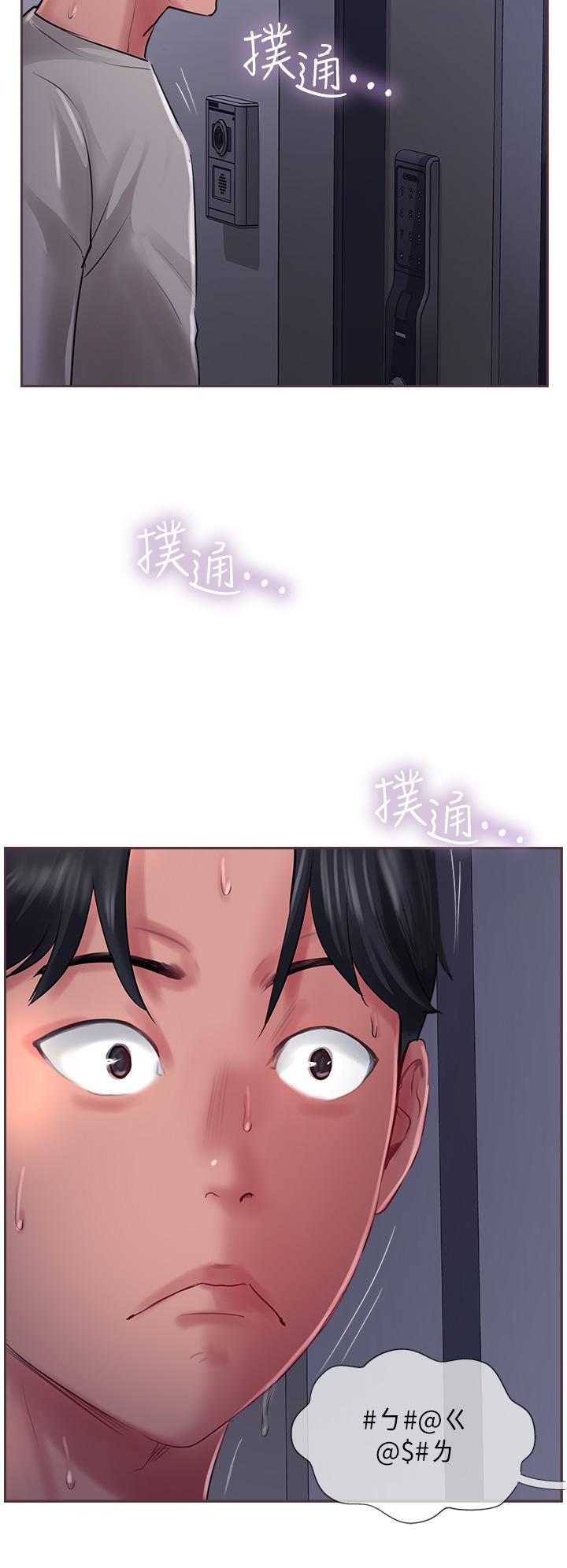 攻頂傳教士 第27話-我才有資格幹妳!! 第48页