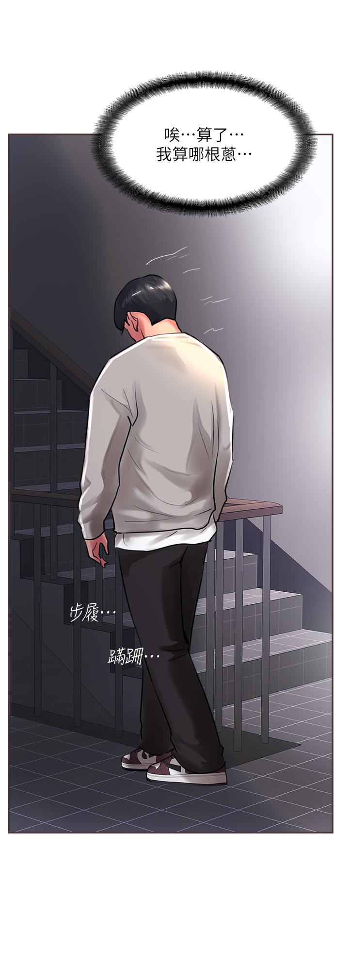 攻頂傳教士 第27話-我才有資格幹妳!! 第50页